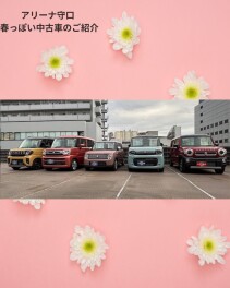 FOOKSブログリレー！！春っぽい中古車のご紹介！！